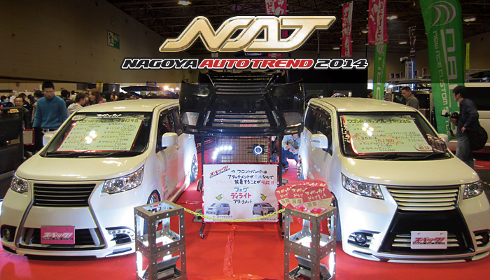 NAGOYAオートトレンド2014