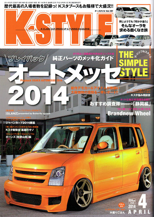 K-STYLE 4月号