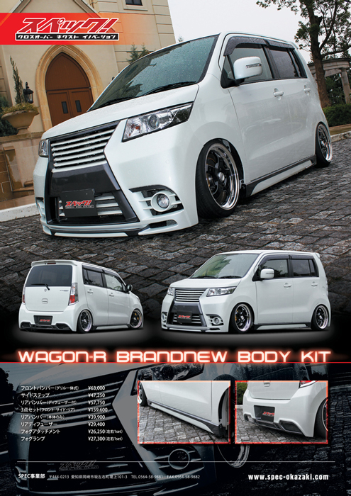 【AUTO STYLE vol.1】 WAGON R & STINGRAY