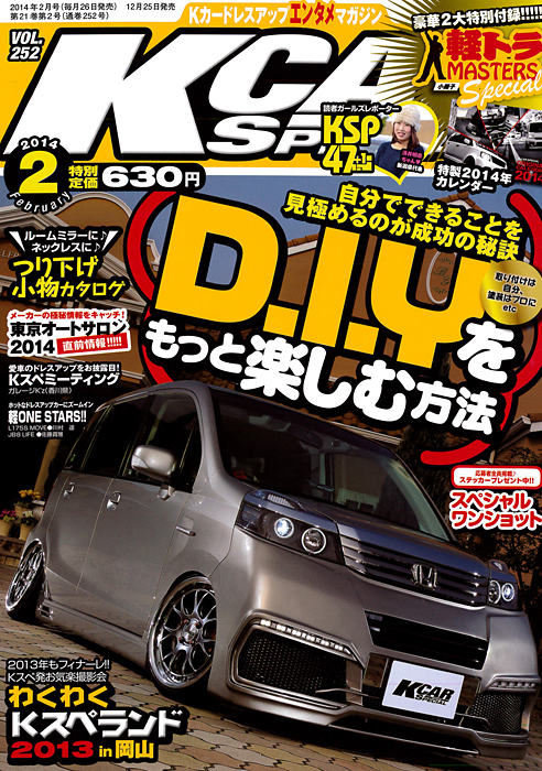 K-CAR スペシャル 2月号