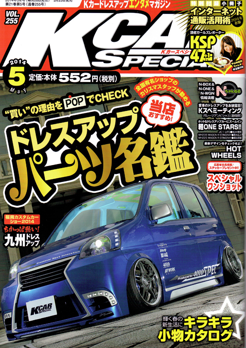 K-CAR スペシャル 5月号